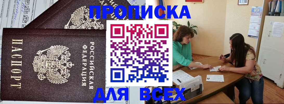 регистрация для школы в Керчи