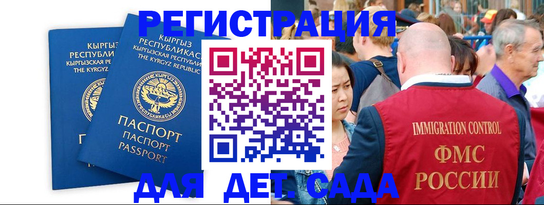 временная регистрация законно в Керчи