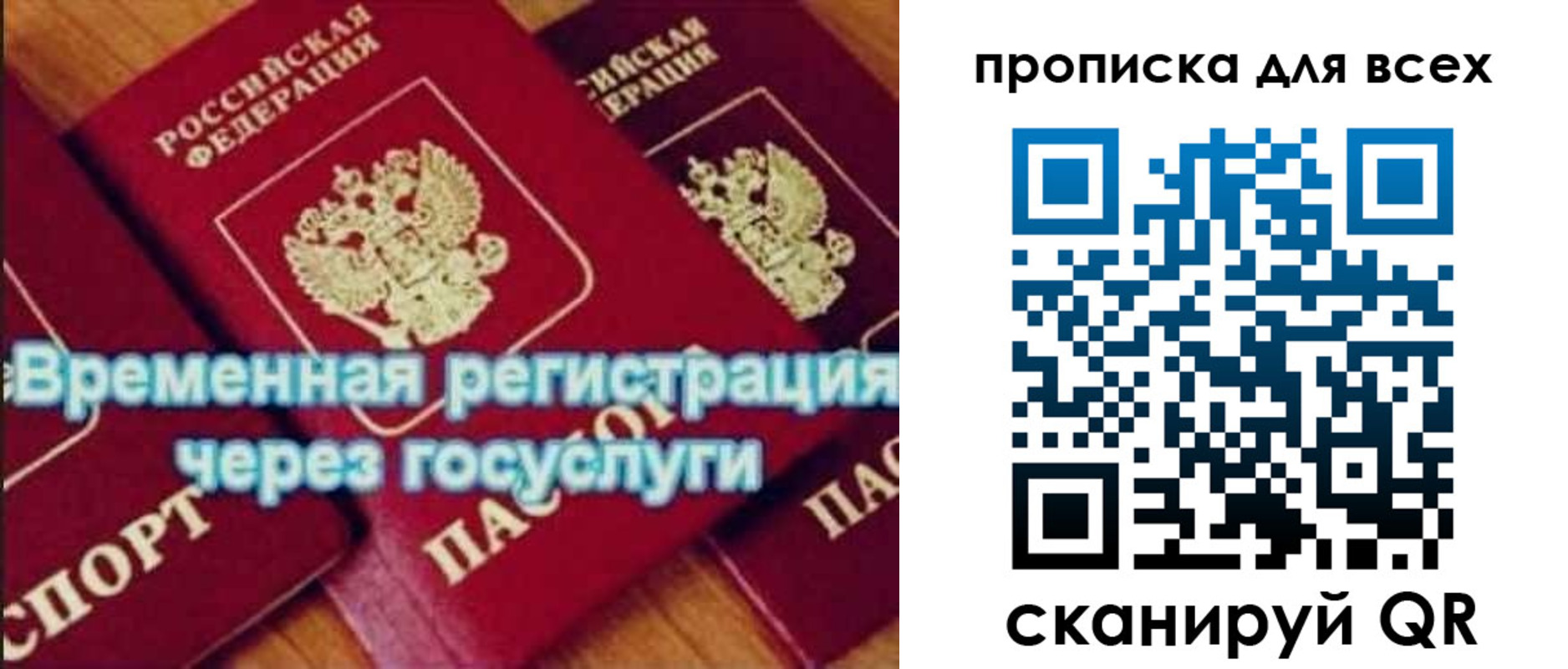 прописка для кредита в Керчи