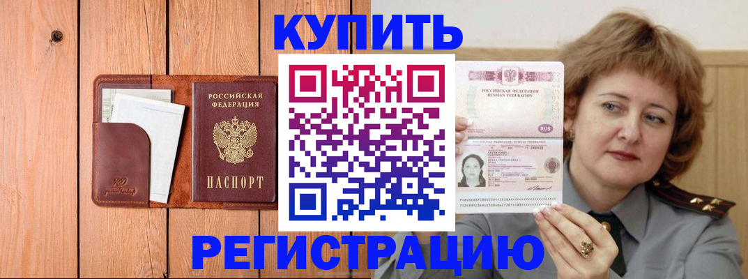 прописка паспорт в Керчи