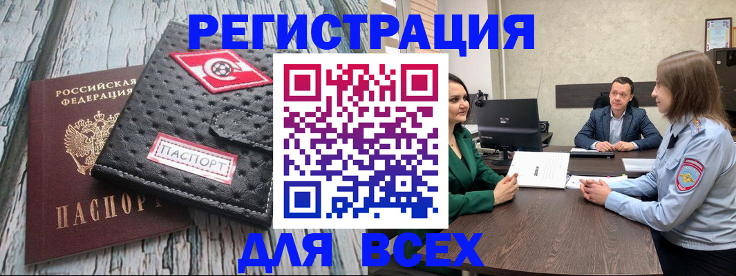 временная регистрация законно в Керчи
