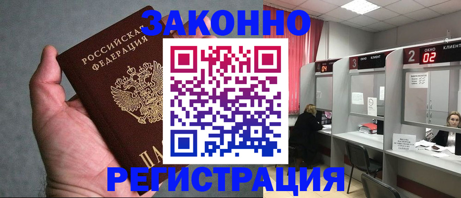 прописка для кредита в Керчи