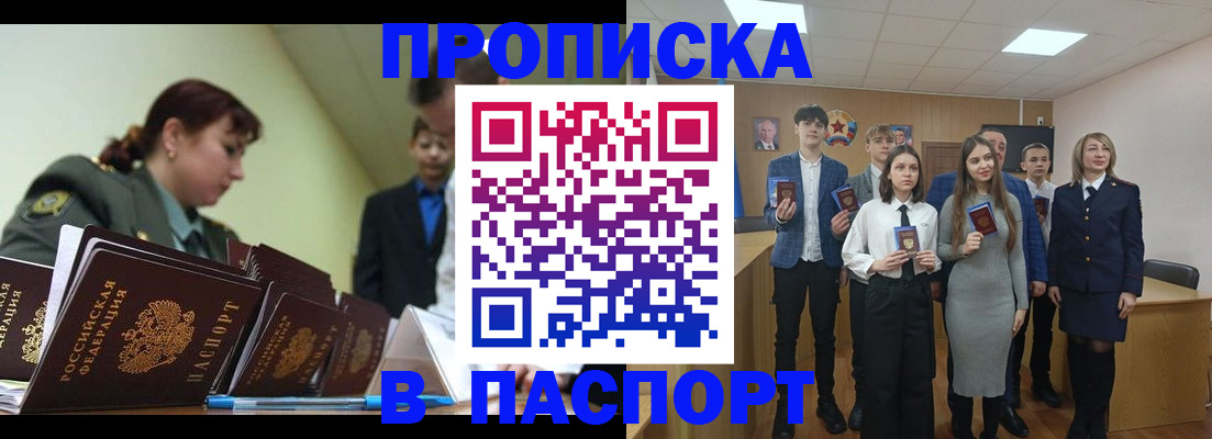 временная регистрация в квартире в Керчи