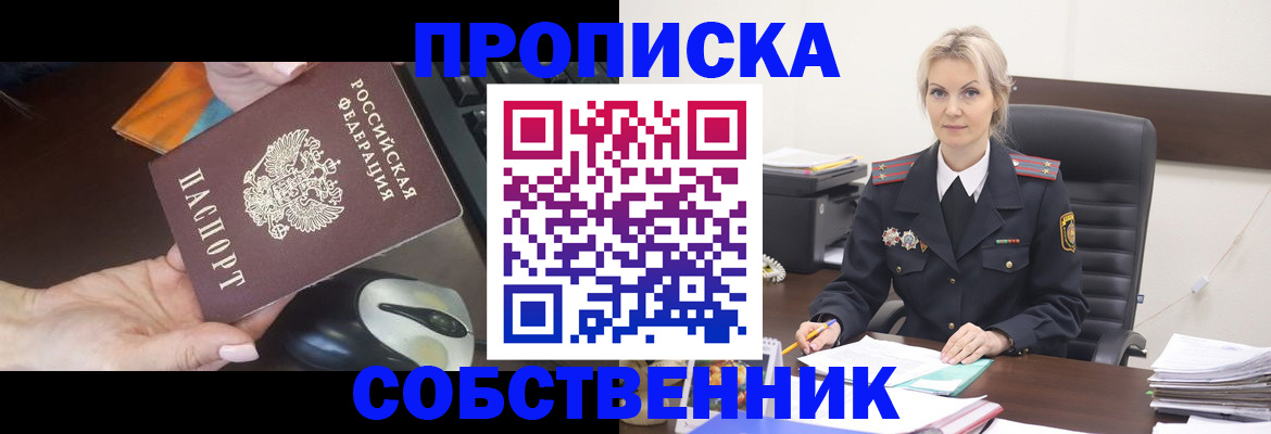 временная регистрация для всех в Керчи