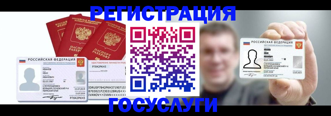 временная регистрация в квартире в Керчи