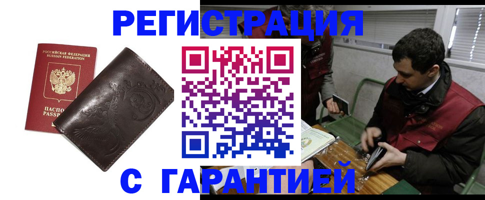 временная прописка в Керчи