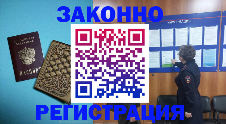 прописка в квартире в Керчи