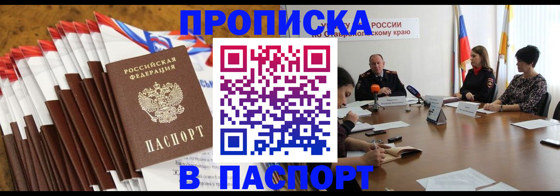 временная регистрация для всех в Керчи