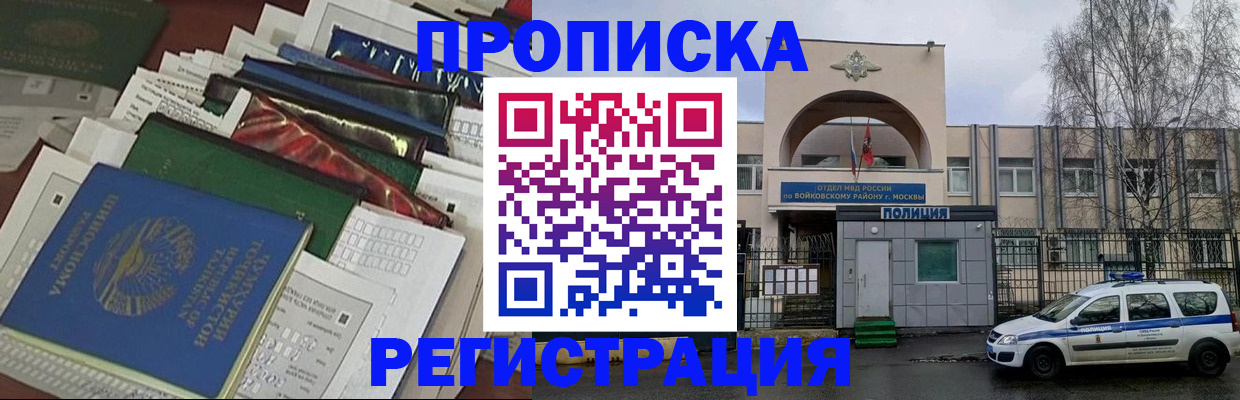 временная регистрация адрес в Керчи