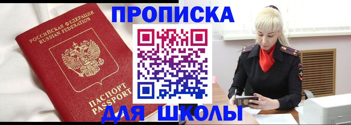 временная прописка в Керчи
